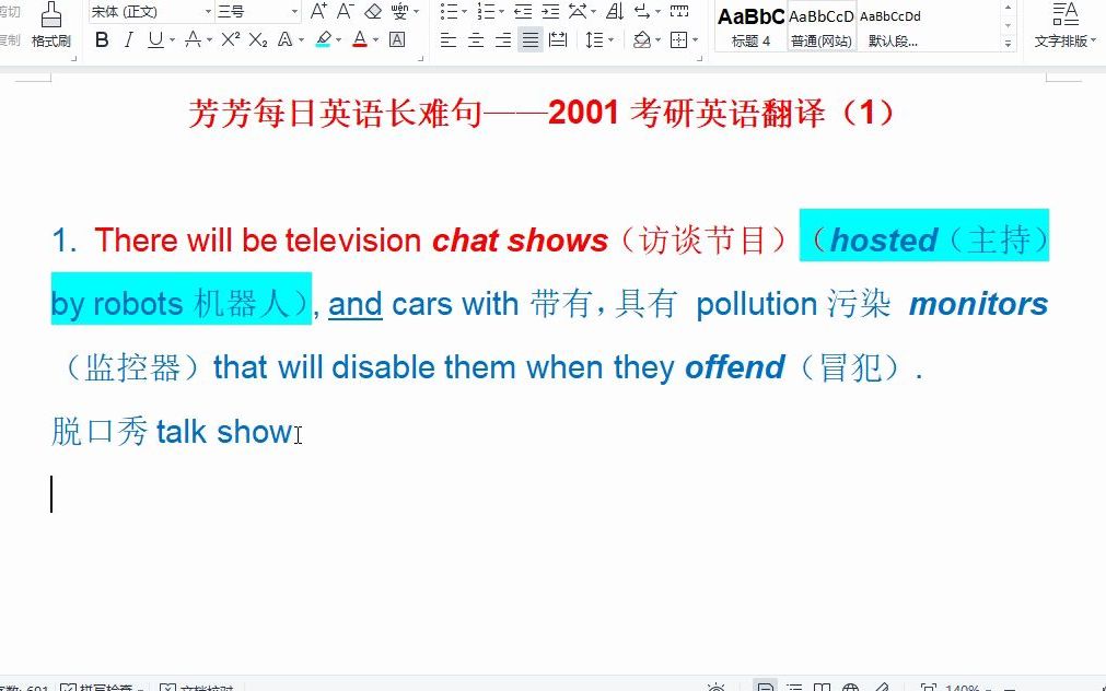 2001考研英语翻译第一句哔哩哔哩bilibili