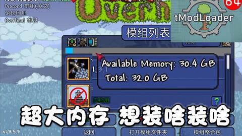 Terraria mod loader-哔哩哔哩_Bilibili