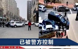 下载视频: 警方通报！辽宁女子开车撞亲妈致其身亡，逃逸时和民警飙车被截停