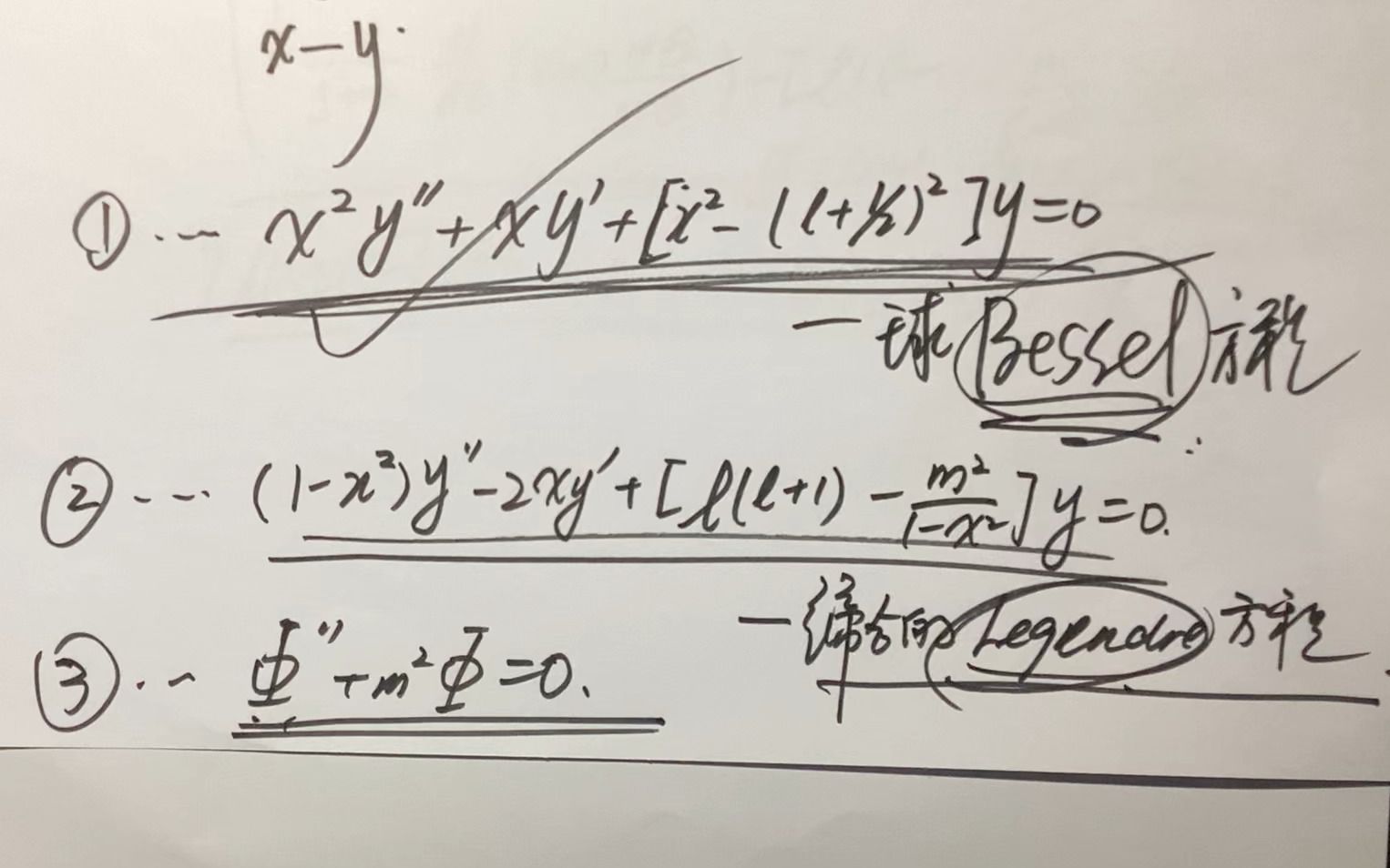 WHUEIS《数学物理方法》特殊函数第十二章勒让德多项式12.3球坐标分离变量3哔哩哔哩bilibili