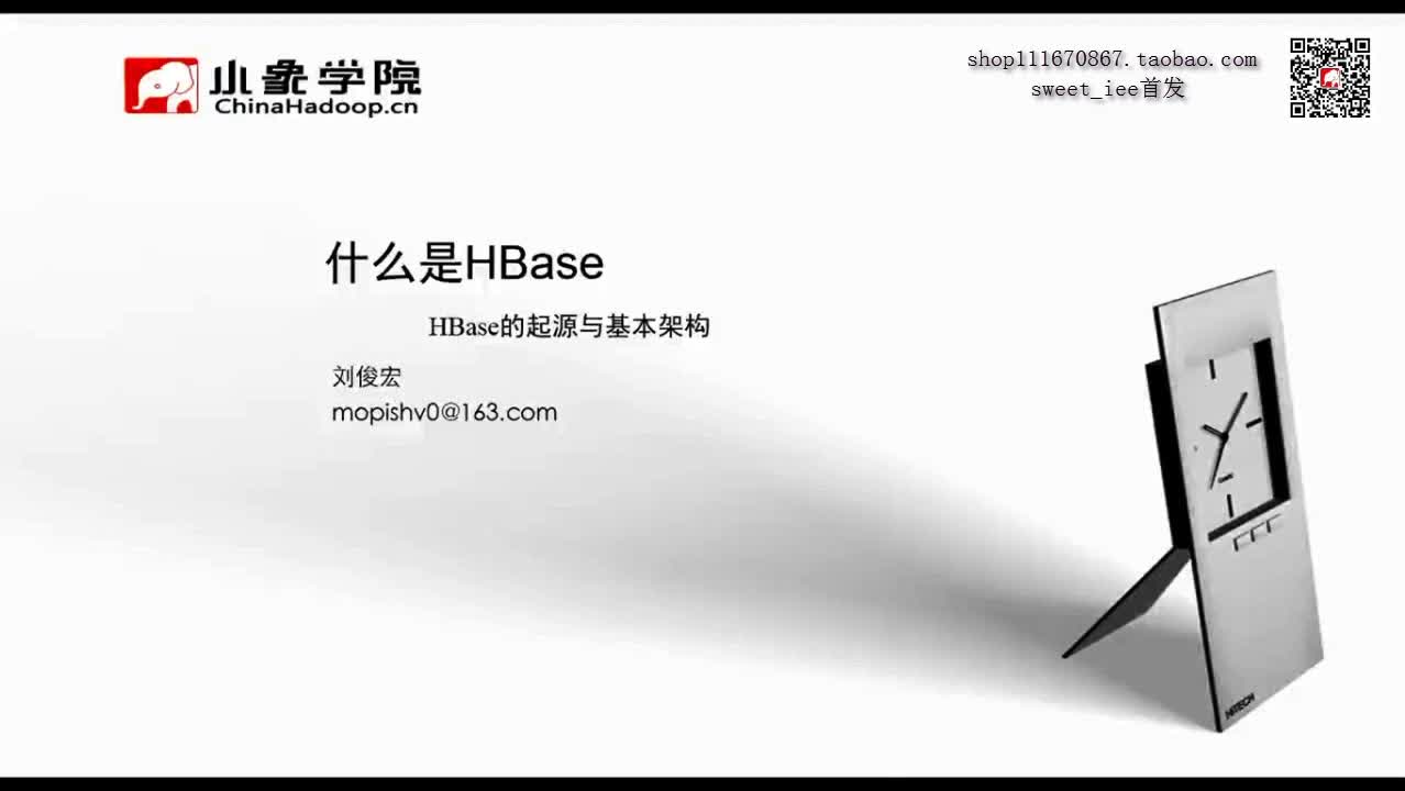 小象学院HBase教程哔哩哔哩bilibili