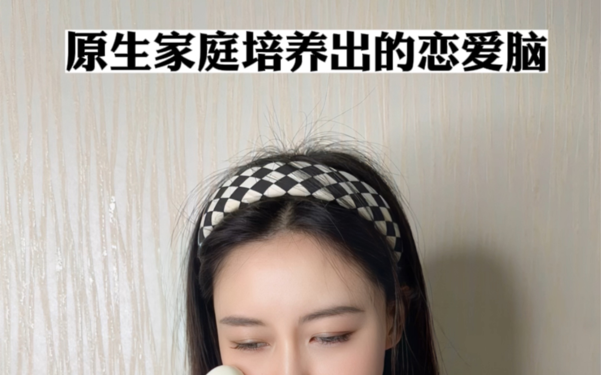 爱情里的“逆来顺受”,是从哪里来的?哔哩哔哩bilibili