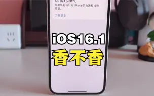 Tải video: iOS16.1加入第三方APP灵动岛，苹果13体验后可玩性大大提升