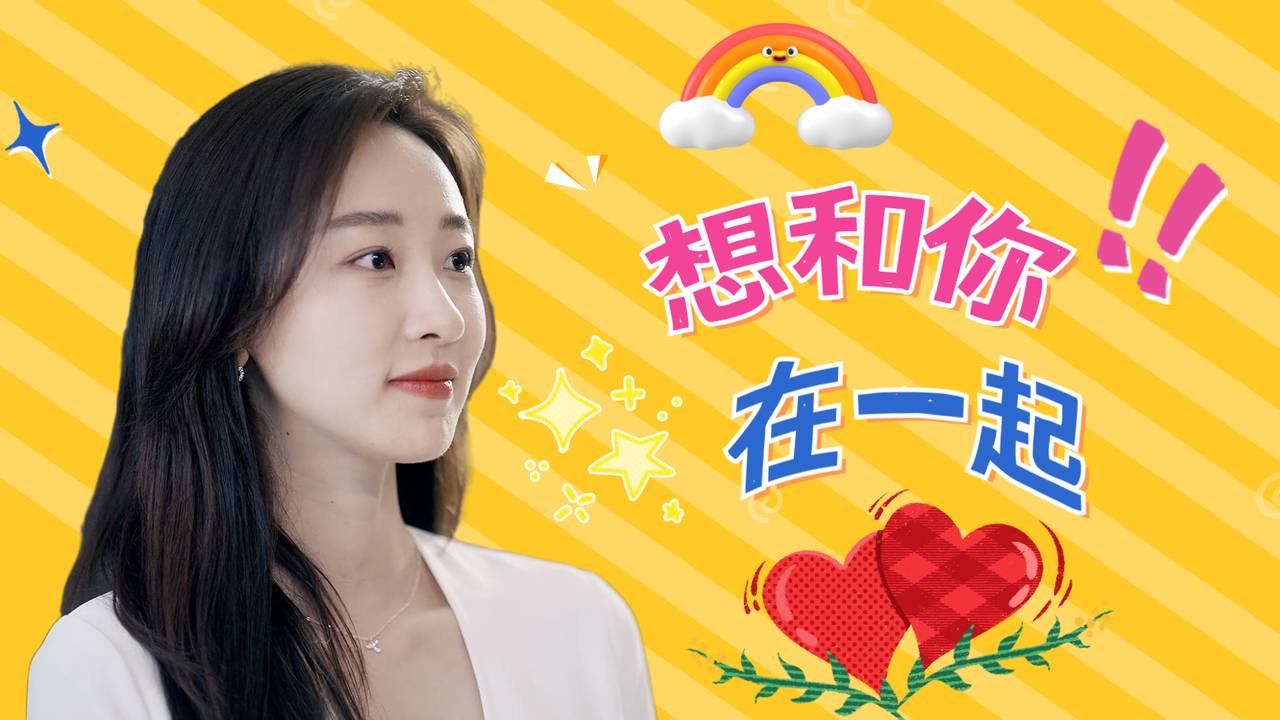 你是我的精神支柱,也是我唯一的避风港