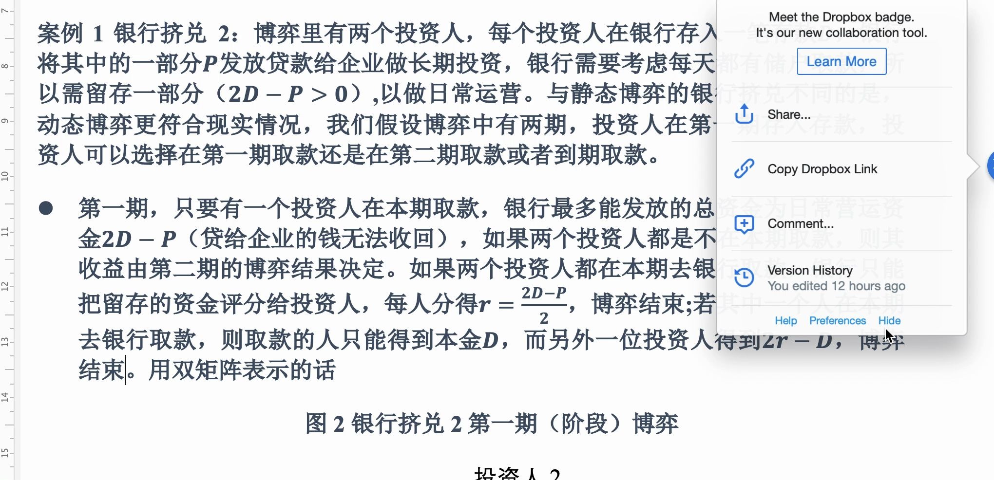 博弈论基础2020年春季暨南大学王彬重复博弈2哔哩哔哩bilibili