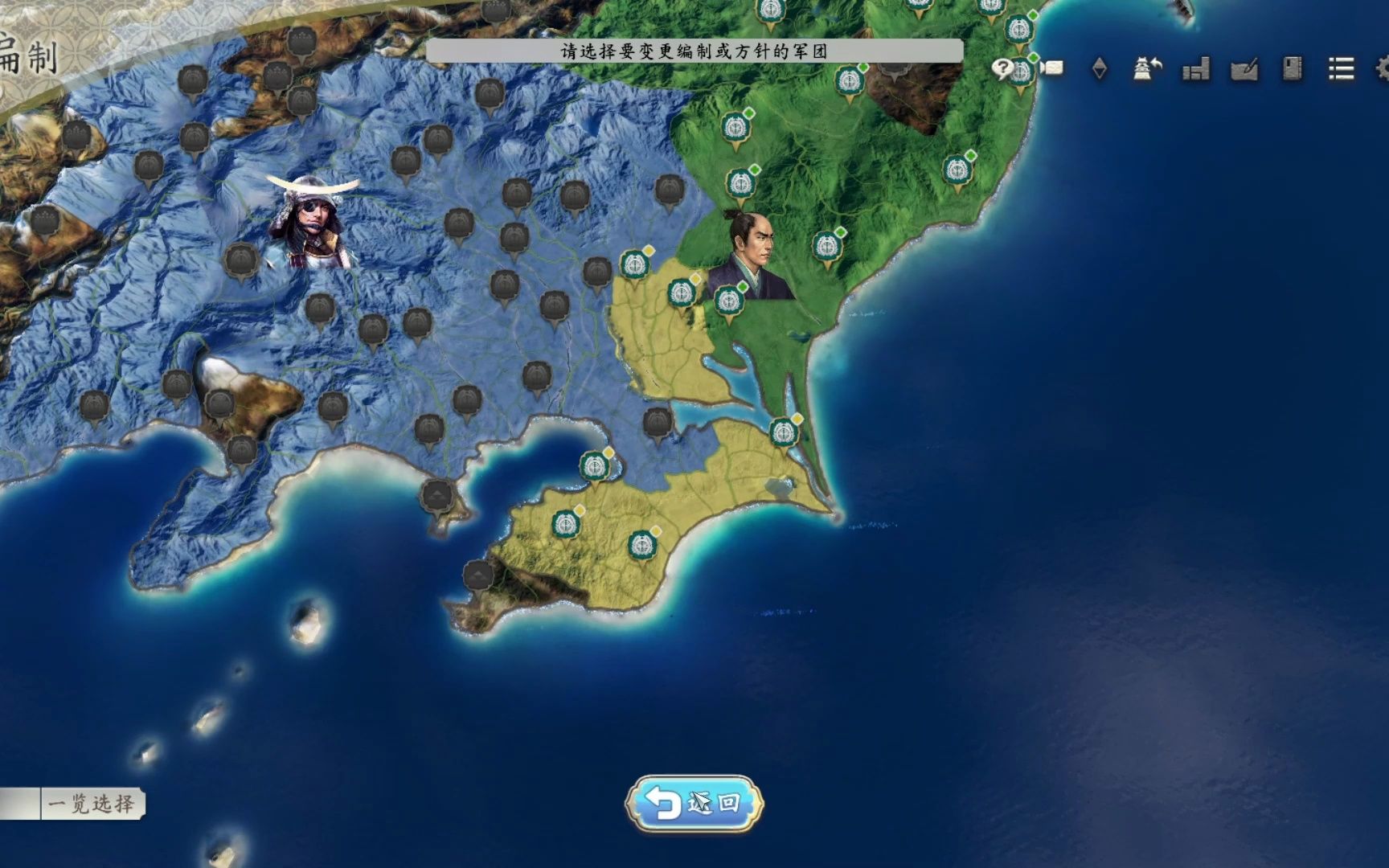 信长之野望新生·伊达政宗-22