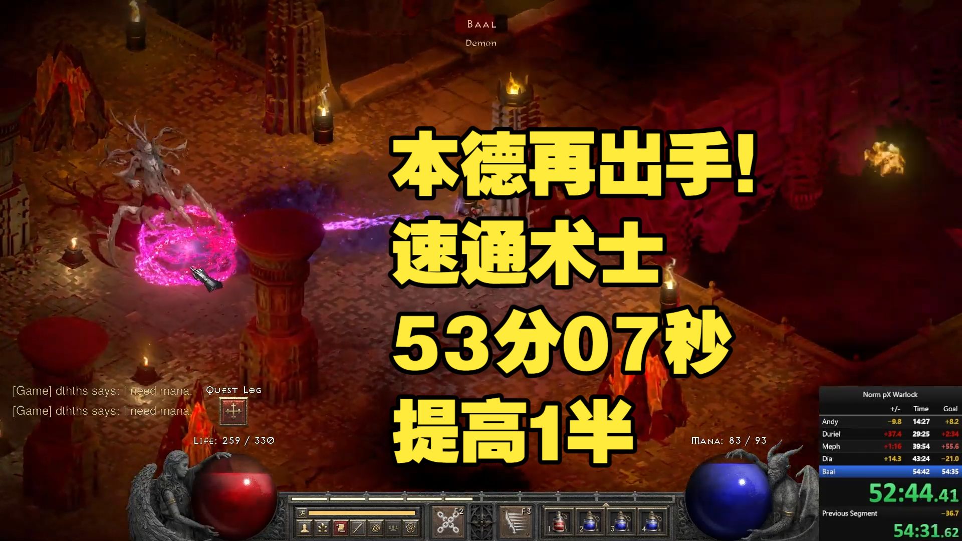 本德再破术士速通普通纪录，瘴气锁链全新思路秒杀Kano！