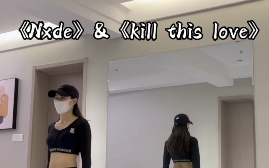 [图]《Nxde》&《kill this love》