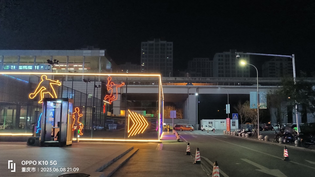 重庆市巴南区鱼洞体育馆夜景