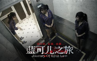 【暴影君】4分钟看完微电影《蓝可儿之旅》 蓝可儿死亡事件的真相到底