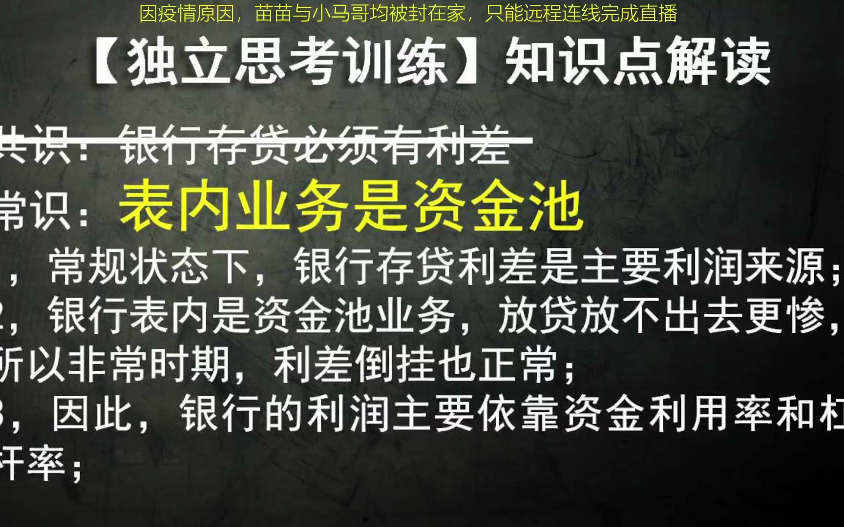 多家银行股息率超6%!我们该投银行理财还是银行股?哔哩哔哩bilibili