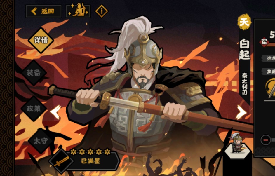 《无悔华夏》白起华服及其专武演示