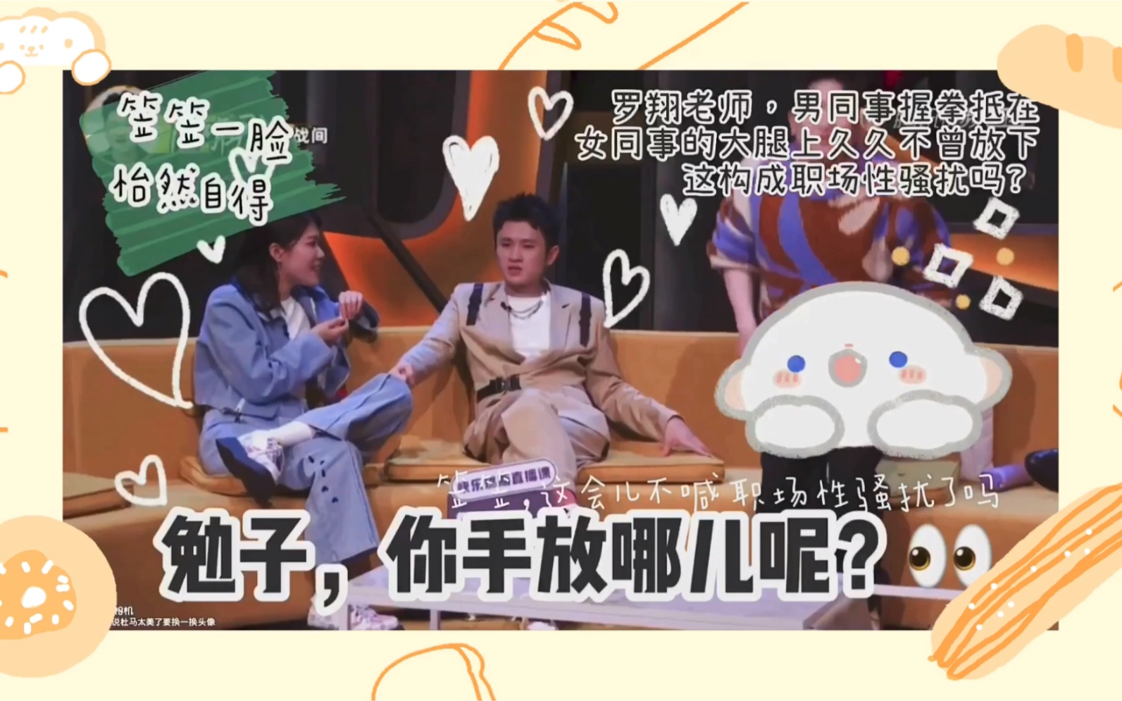 【王勉x杨笠】差别对待嗑点合集-第十弹(勉励/勉笠cp)双标糖永远的神