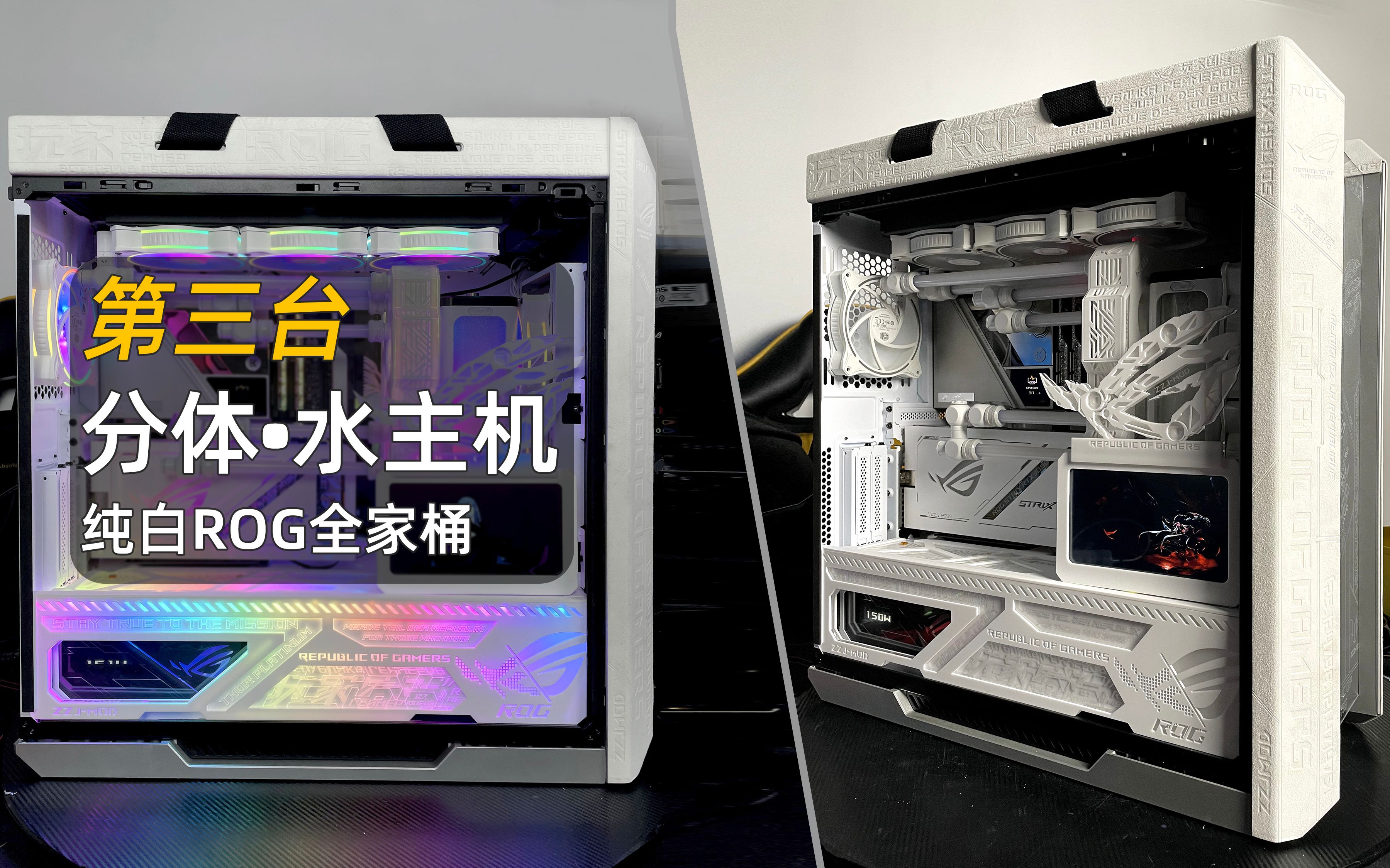 纯白rog分体水冷装机方案i911900km13eg