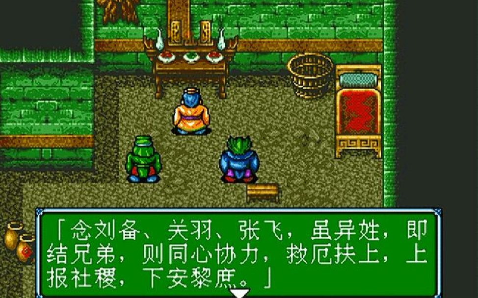 童年怀旧游戏md世嘉吞食天地3第一期—智斗张角—伪帝袁术—力战车胄