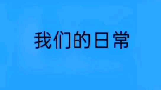 保定达恩教育哔哩哔哩bilibili