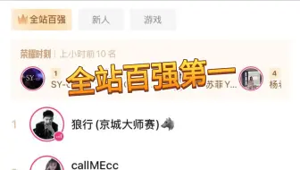 狼行百强榜第一，拿下！