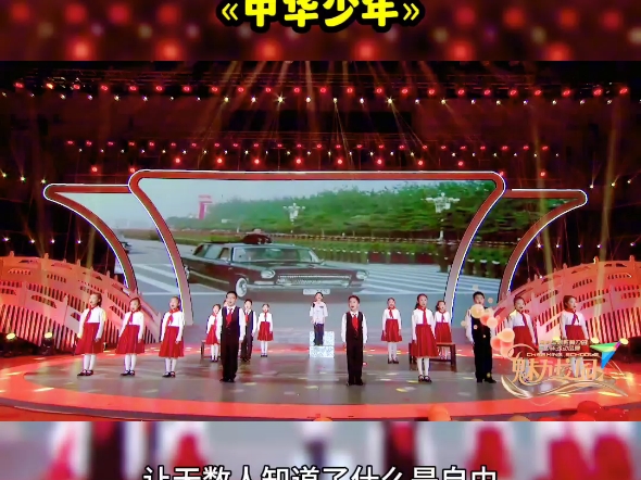 少儿口才朗诵表演00中华少年03爱国题材朗诵国庆节口才语言朗诵