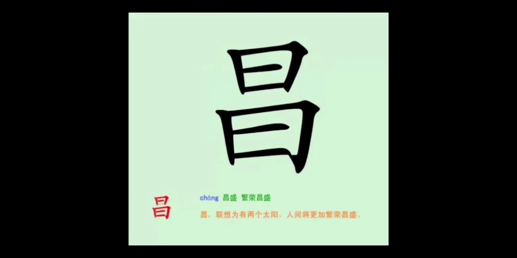 二年级上册语文园地四识字加油站生字趣味识字动画哔哩哔哩bilibili