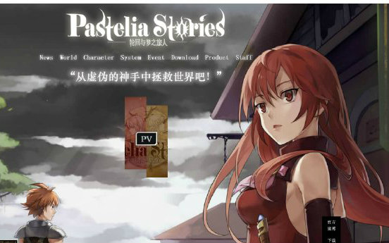 [图]【花生迷】成为梦里的英雄（笑）！ Pastelia Stories 轮回与梦之旅人 demo实况