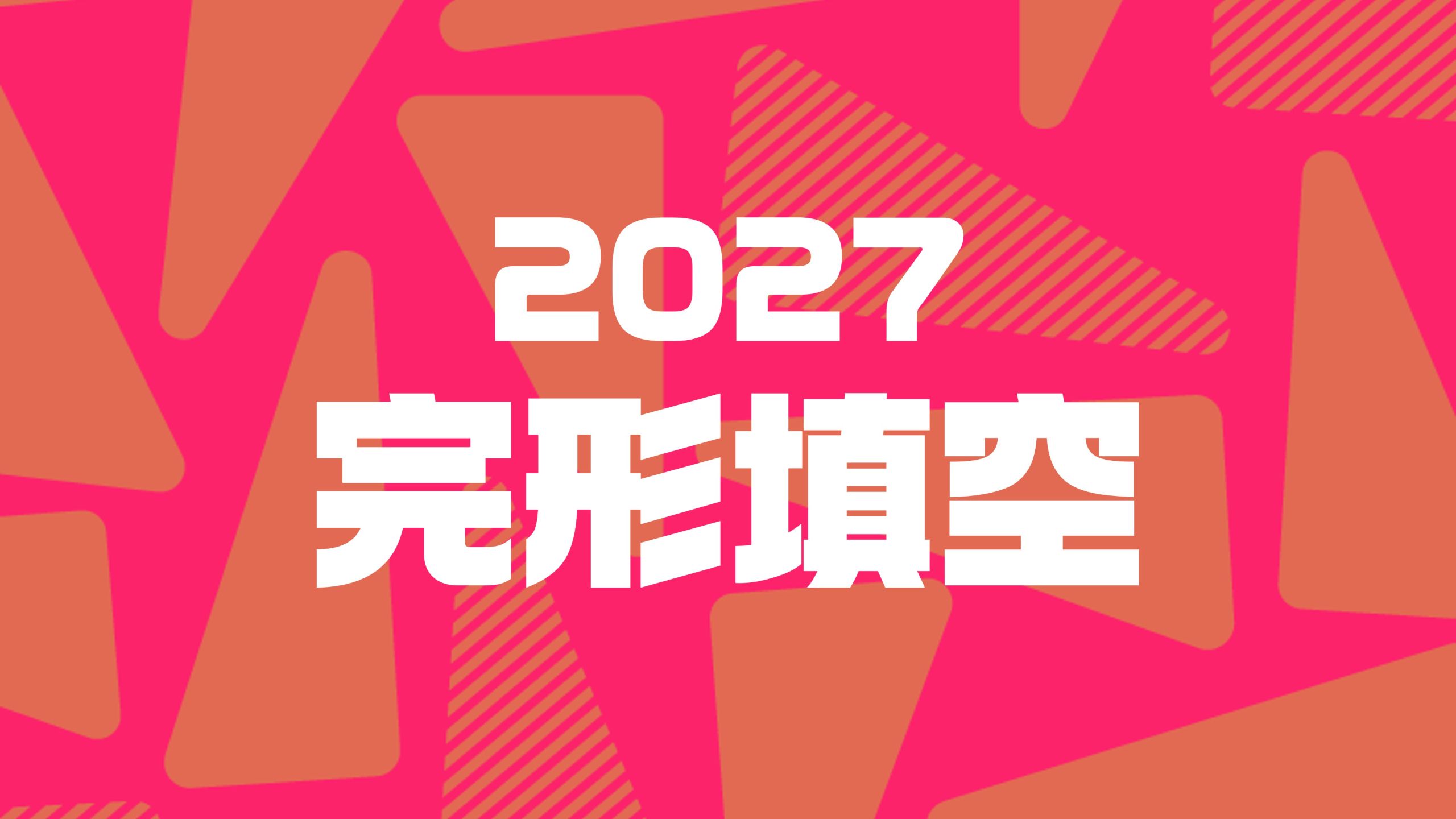 FREE高考英语一轮复习——完形填空