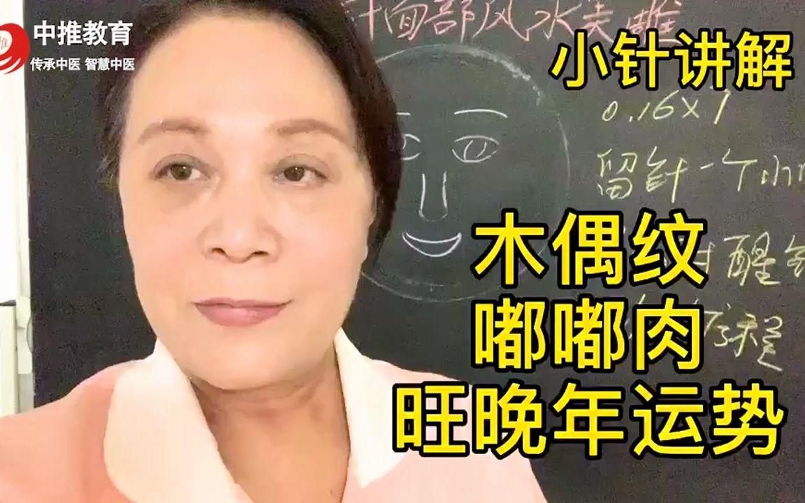 [图]去木偶纹嘟嘟肉旺奴仆宫（新）——刘梅