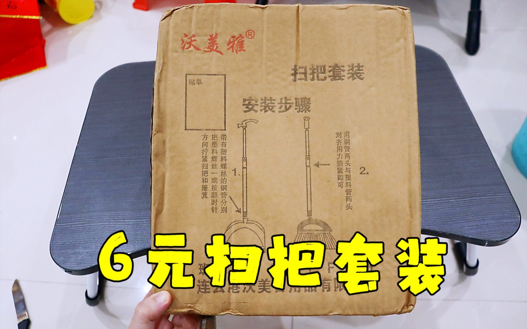 测评扫把簸箕套装,这个UP主什么视频都拍,买个扫把都拍视频哔哩哔哩bilibili