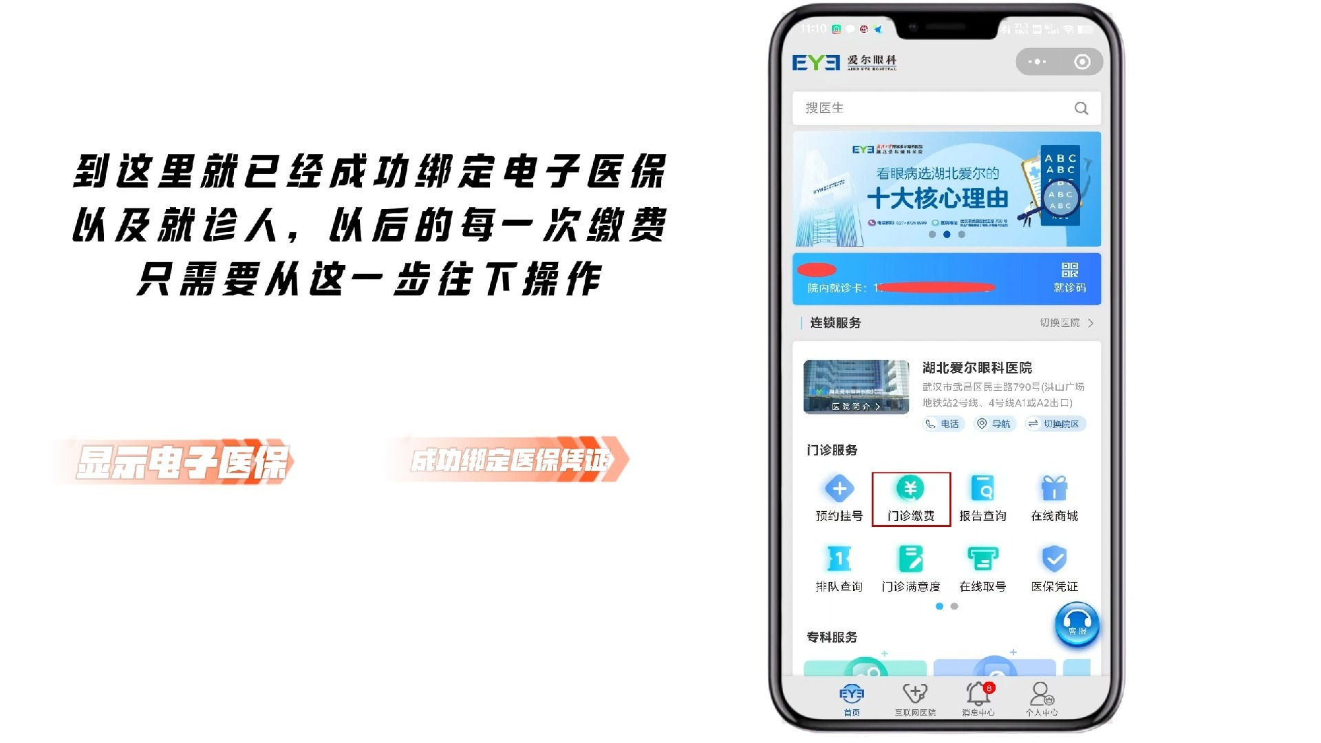 台州最新的医保卡绑定微信提现可以用吗方法分享(台州微信用医保卡可以绑定银行卡吗教程)