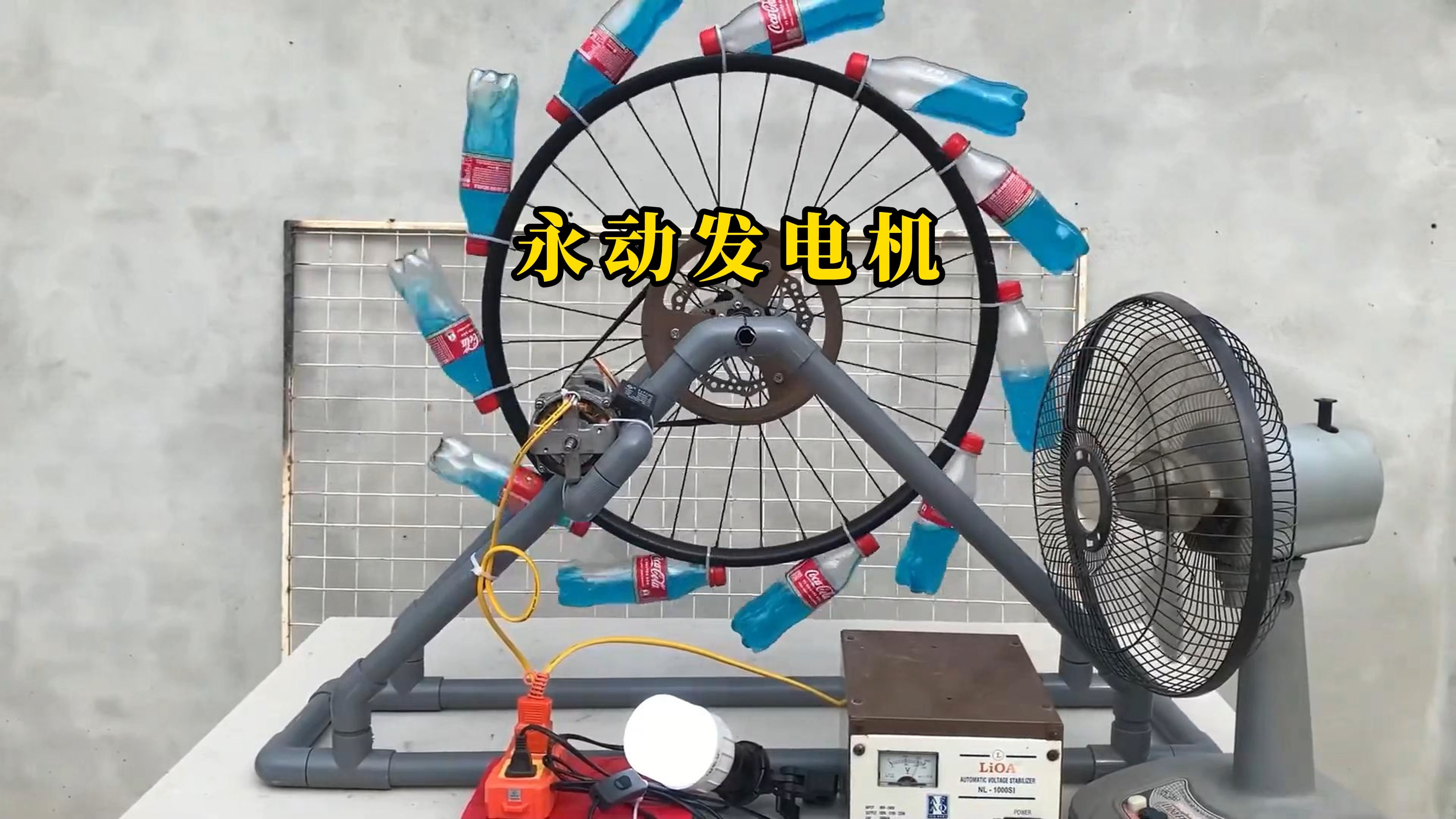 小伙竟然利用车轮打造出一台永动发电机,真的太有创意了 #是时候展现