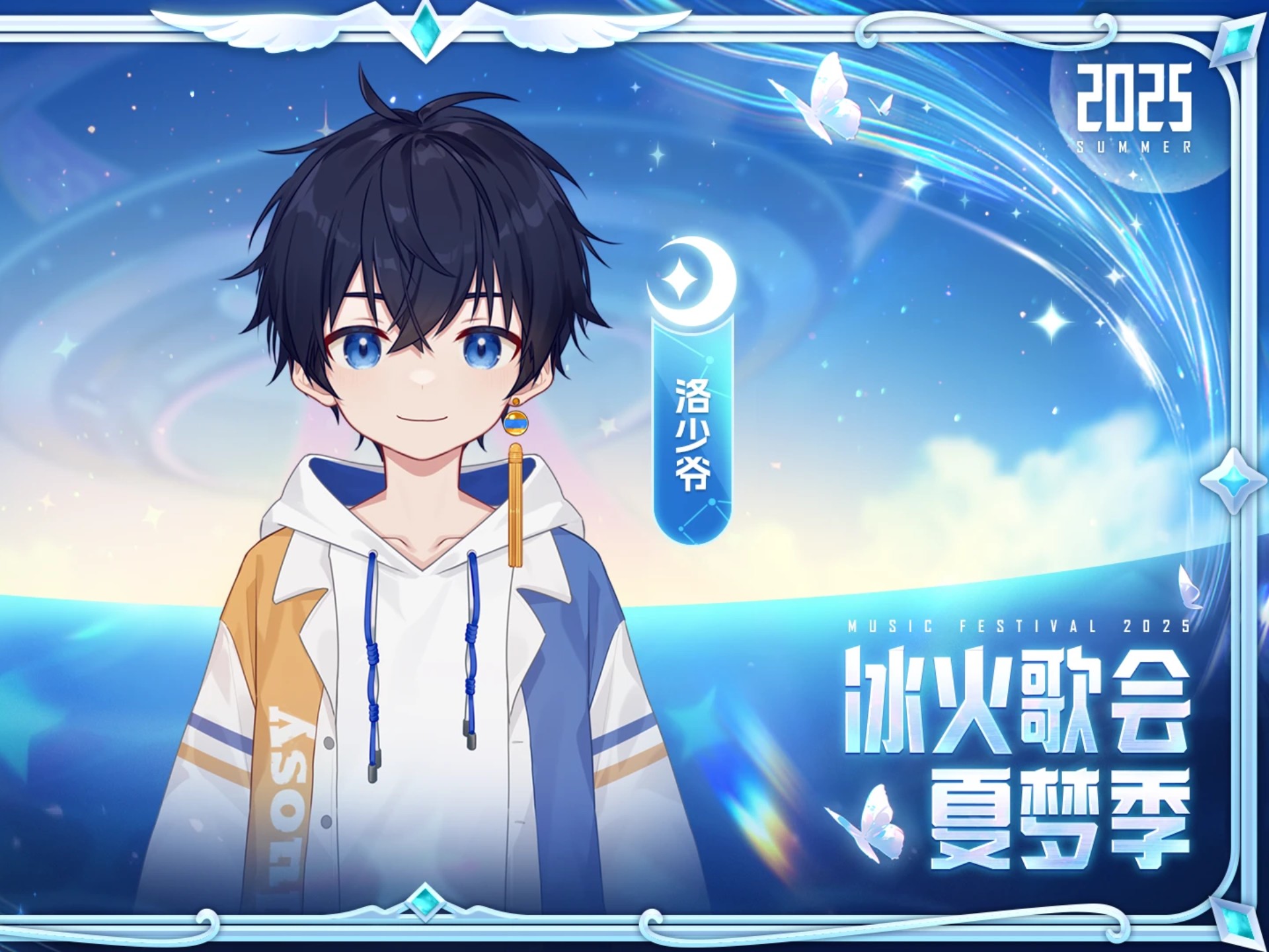 洛少爷/冰火歌会〕目标锁定你