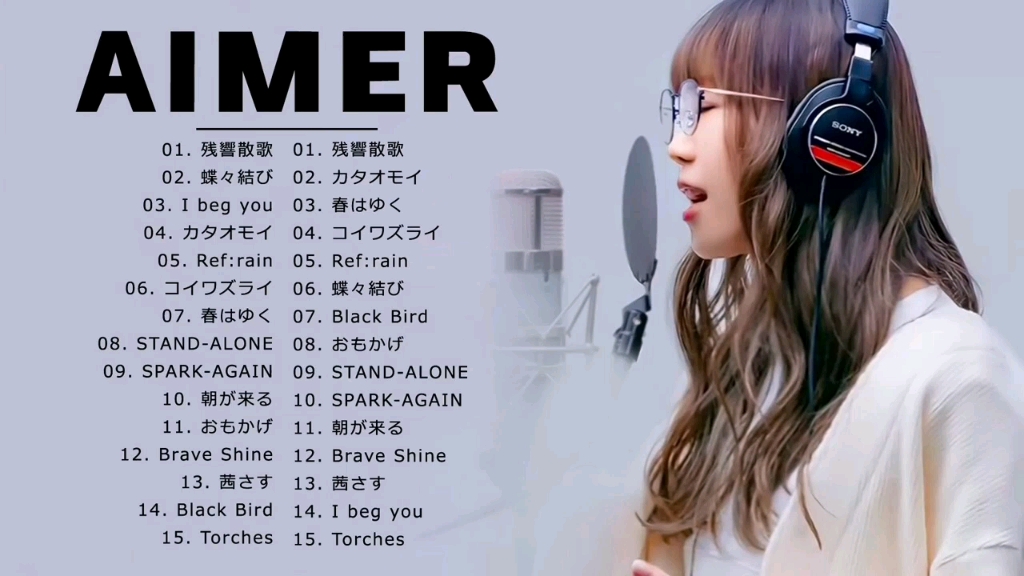 【精选歌单】Aimer人气歌曲专辑哔哩哔哩bilibili