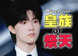 Download Video: 【登陆日Reaction】铲丝大发疯！路人笑翻天！