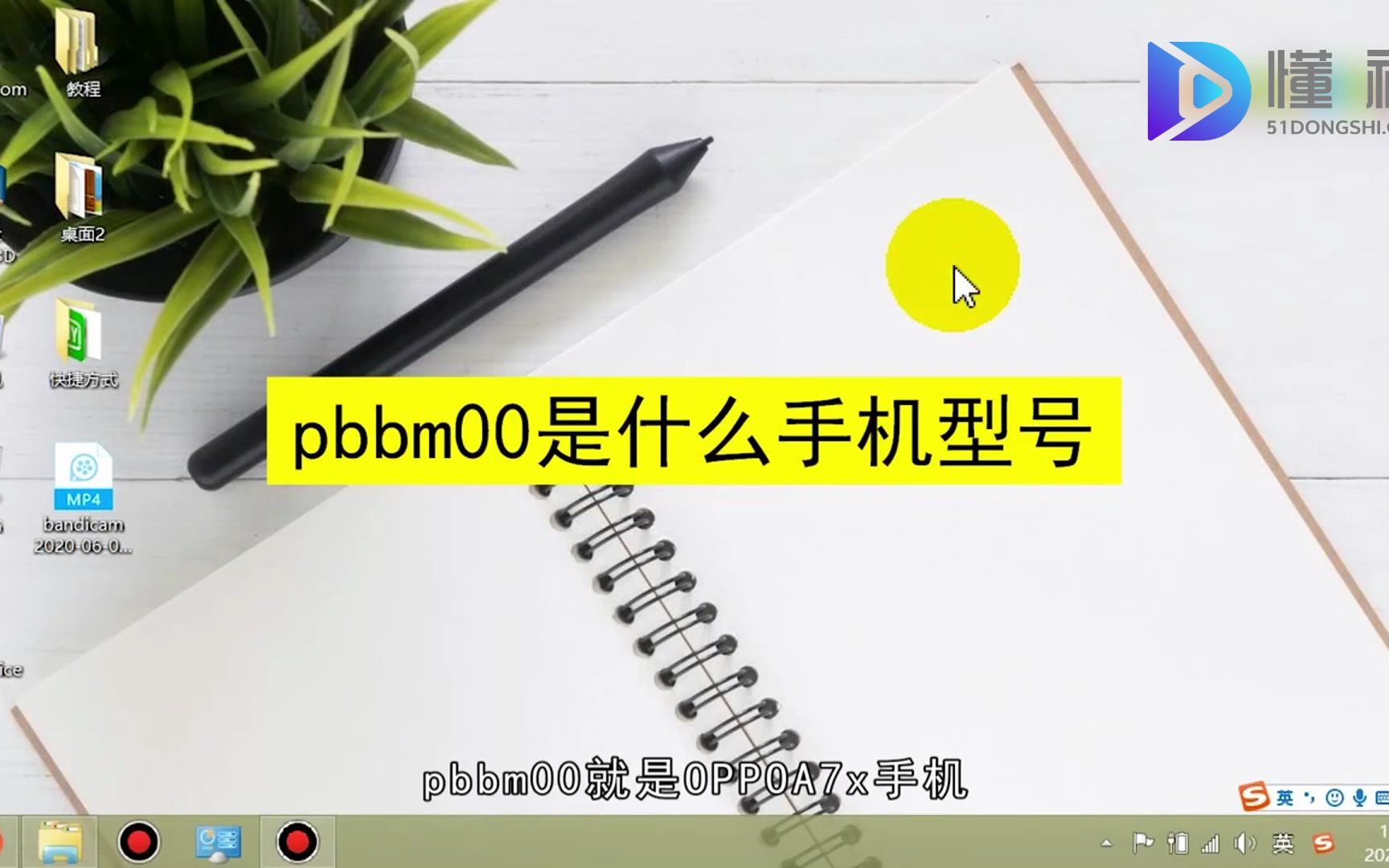 pbbm00是什么手机型号?哔哩哔哩bilibili