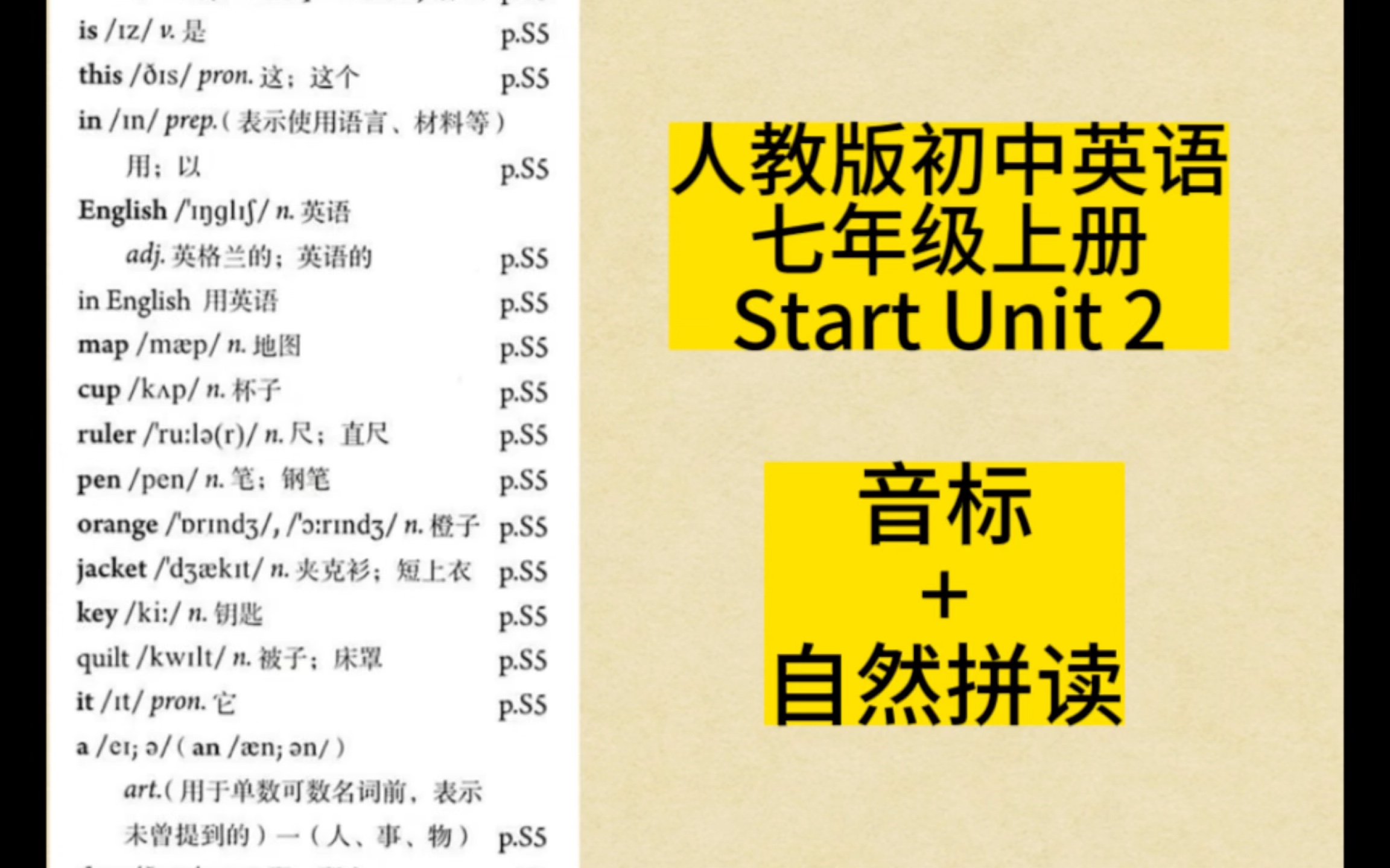 音标拼读,字母组合,音节划分,一个视频搞定哔哩哔哩bilibili