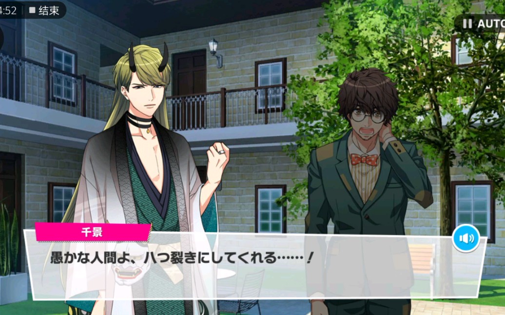 a3满开剧团新说クロウ伝卯木千景后台剧情