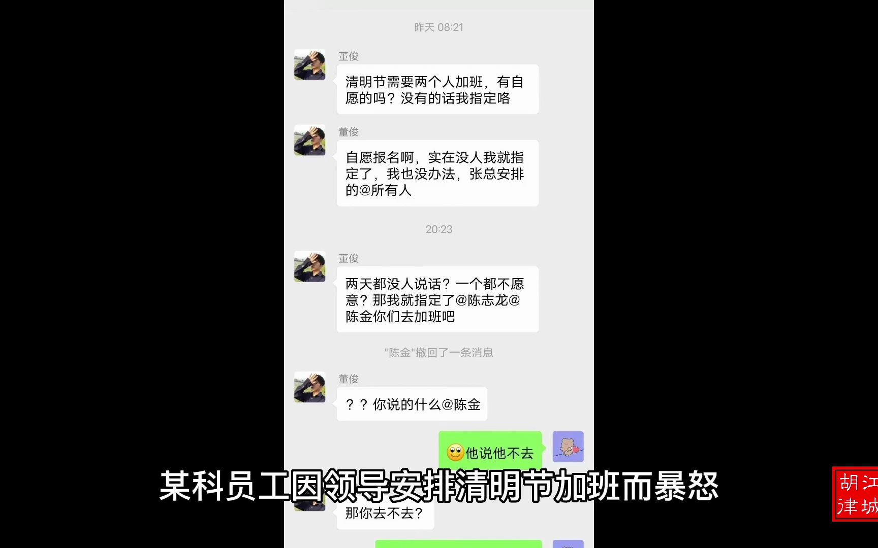 某科员工群内怒怼领导,若被开除有赔偿吗?哔哩哔哩bilibili