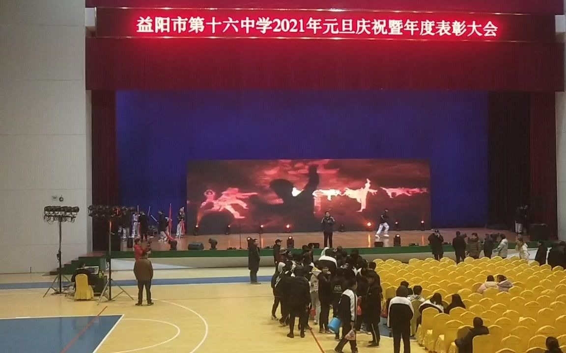 [图]益阳市第十六中学元旦晚会开始前