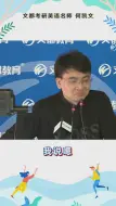 Download Video: 三本逆袭清华，如果不是有清晰的自我定位以及死磕自己的精神，谁敢挑战五道口呢