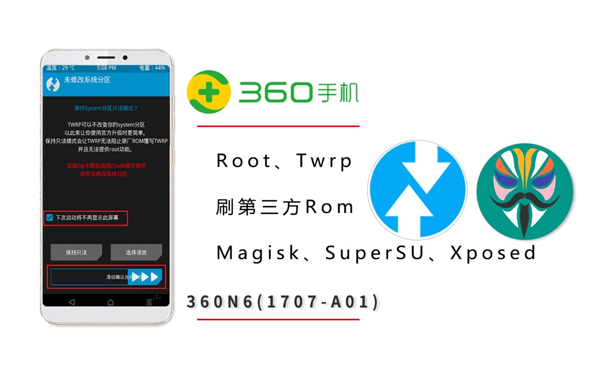 360手机刷机 360N6刷机Root、Twrp、Magisk、Xposed哔哩哔哩bilibili