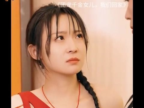 [图]团宠千金女儿我们回家（1-120）全集 完整版