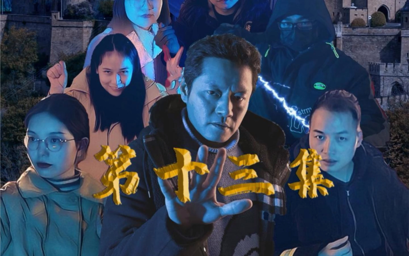 更新第十三集,迟到免被罚的终极理由