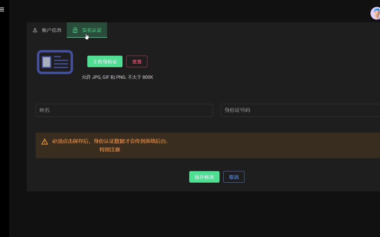 vue+flask小技巧二 python 百度AI图片OCR识别身份实名认证哔哩哔哩bilibili