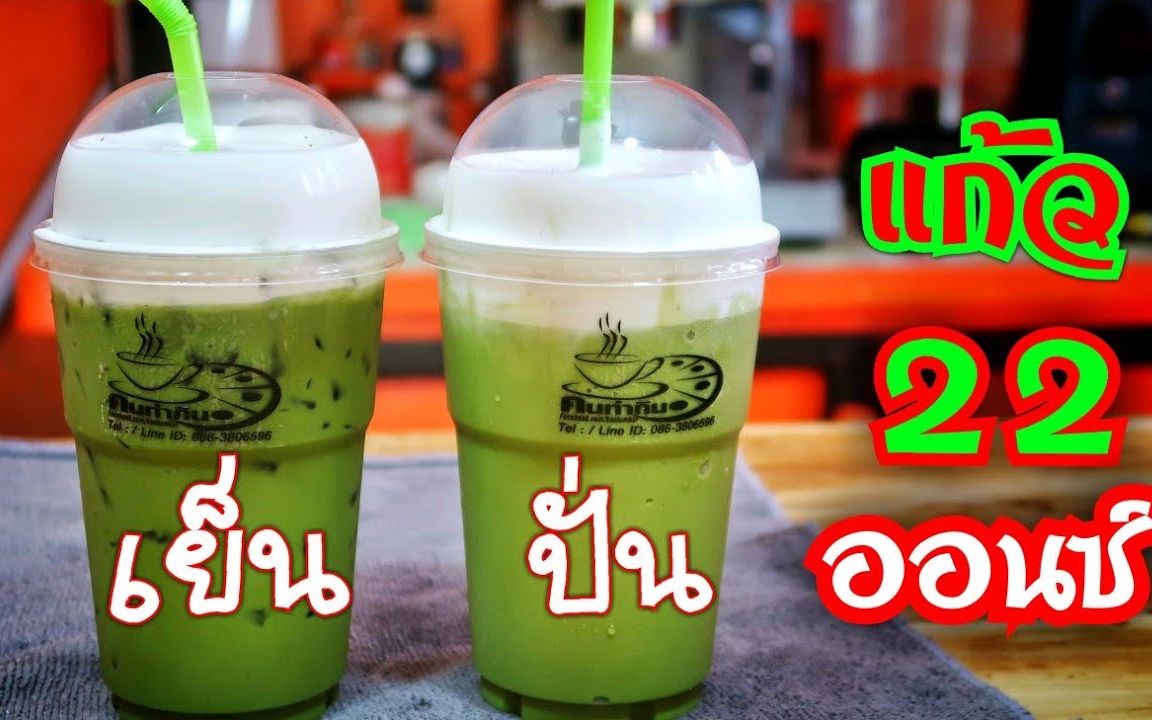 泰式甜品泰式手标绿奶茶282822202122272321制作