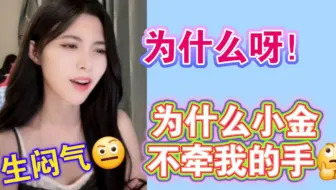 【金甜】天呐！你见过这样生闷气的田姝丽吗！