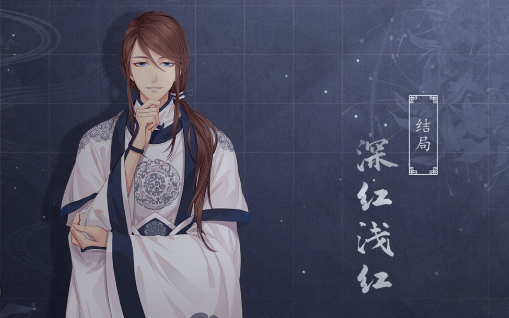 梦浮灯崔珏结局深红浅红