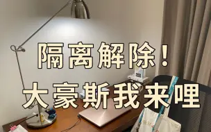 下载视频: 沙特隔离结束！全程小学生英语 搬宿舍逛超市什么的...阿卜杜拉国王科技大学（KAUST）