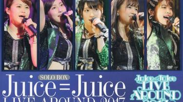 Juice=Juice LIVE AROUND 2017 ～NEXT ONE SPECIAL～_哔哩哔哩_bilibili