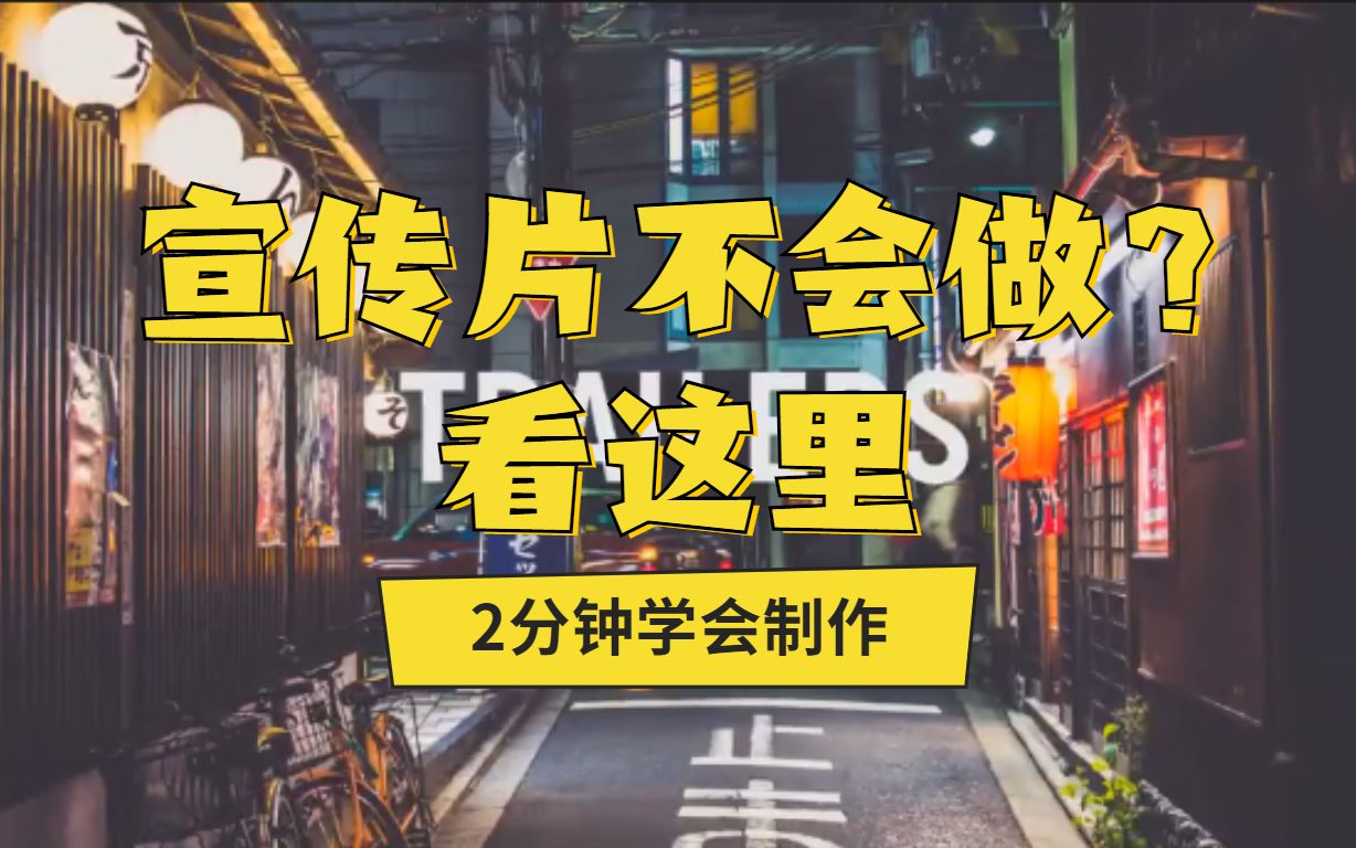 [图]【视频剪辑】宣传片制作模板，满足学校学生，企业职员的要求/AE/4K