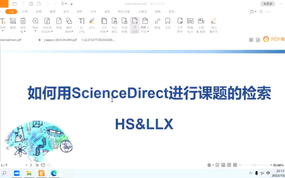 那时候,看文献,是每天最快乐的时光,感谢ScienceDirect!哔哩哔哩bilibili