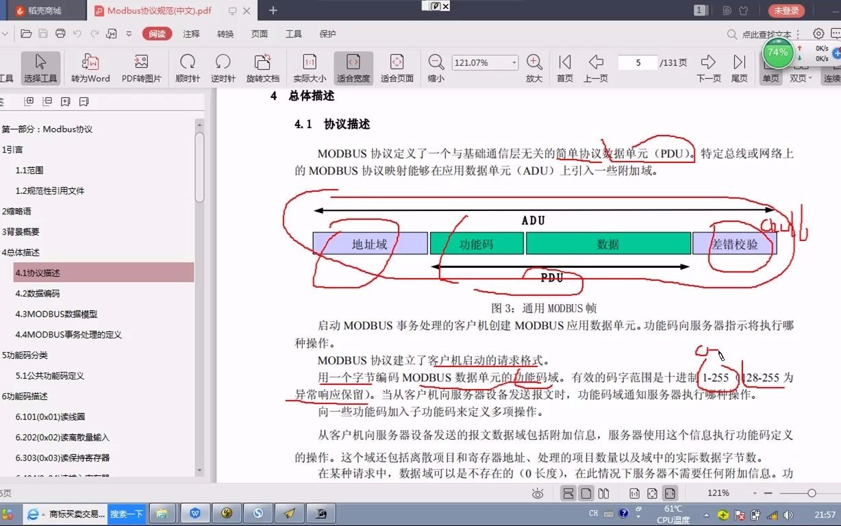 单片机  modbusrtu 协议剖析篇哔哩哔哩bilibili